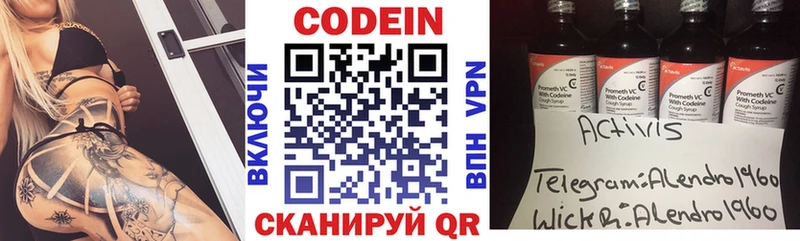 Codein Purple Drank Мариинский Посад