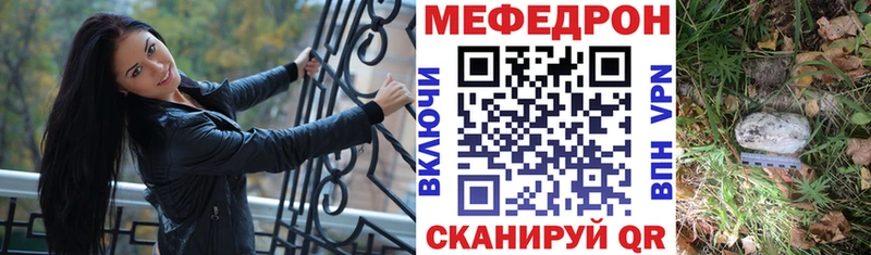 Меф мяу мяу  Мариинский Посад